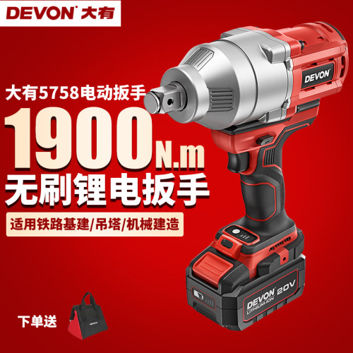 大有电动扳手大扭力重型冲击扳手套筒铁路汽修风炮大友电工具5758