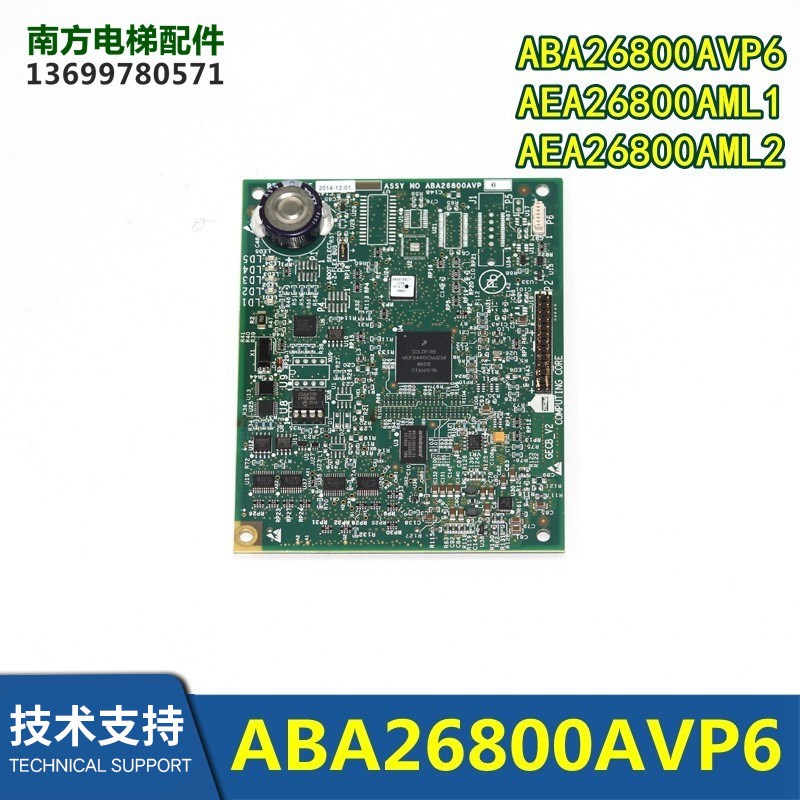 ABA26800AVP6/9电梯GECB程序板AEA26800AML1/AML2 AAA26800BAB1