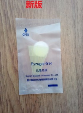 无热原枪头200ul除热源吸头1000ul除热源试管8*50 10*75 13*100mm