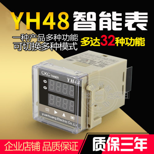 YH48 时间继电器计数器累时器  双数显 220V 计测器厂家直销