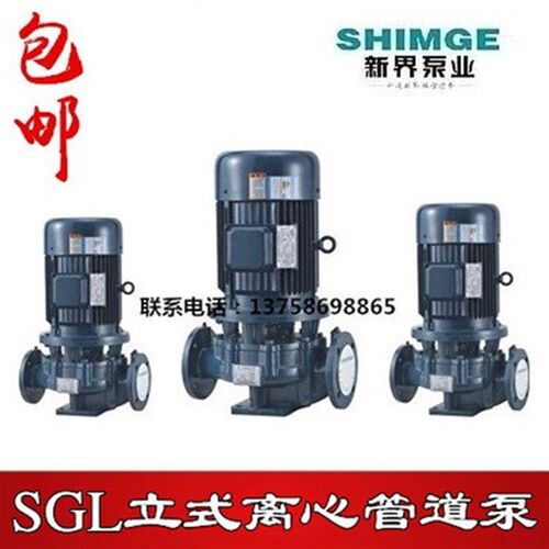新界立式管道泵SGL40口径冷热水浴室增压泵锅炉循环泵离心泵水泵