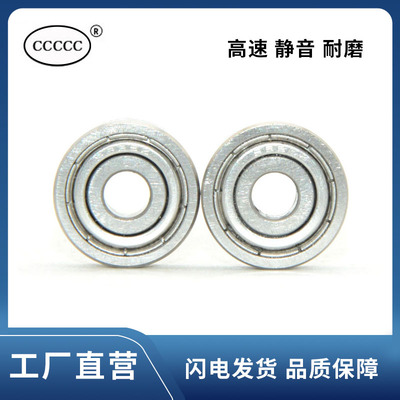 不锈钢轴承 S623 S624 S625 S626 S627 S628 S629 S6200  Z ZZ RS