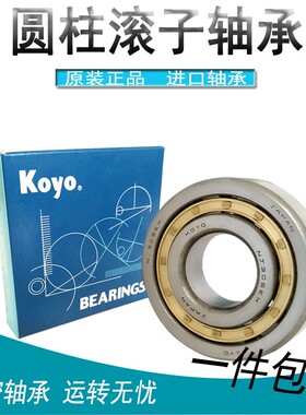 进口KOYO圆柱滚子轴承NJ305EM 22210RHRKC3W33 H310 7901C