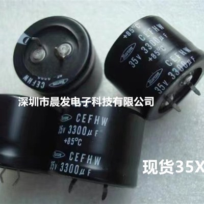 日本marcom马可 35V33000UF 22000UF25V 50V63V 铝电解电容 35X50