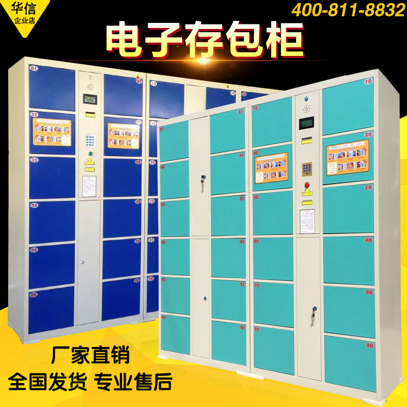 24门智能电子存包柜超市条码商场人脸识别储物指纹寄包柜刷卡投币