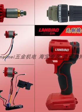 蓝标搭架者5833无刷锂电钻工业级20V电池充电器裸机精品锂电配件