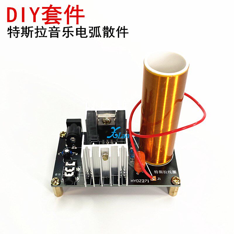 特斯拉diy线圈套件 隔空点灯 闪电音乐音响 电弧 等离子 无线输电