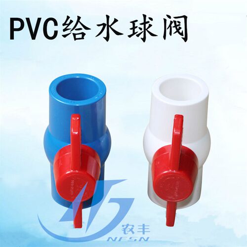PVC水管球阀20 25 32 40 50 63 75 90 110插口球阀管件开关