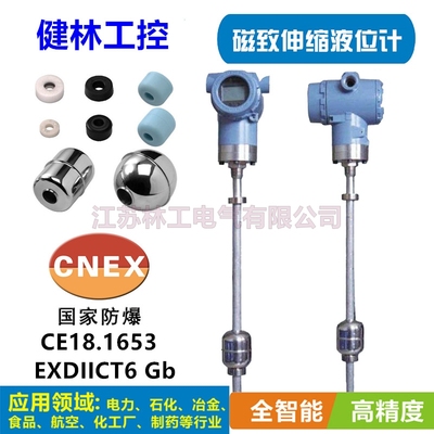 柴油汽油储罐反应釜磁致伸缩液位计磁性浮子HART协议4-20ma水位测