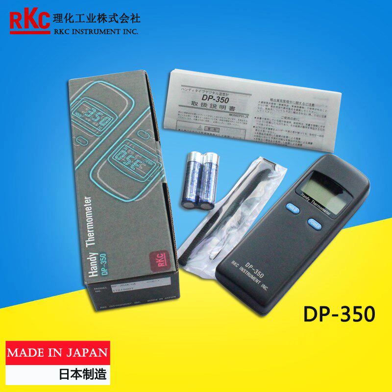 日本RKC理化工业DP-350便携式数字温度计高精度接触式工业测温表