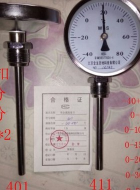 指针双金属温度表WSS-411  401管道式温度计径向轴向水温4分6分扣