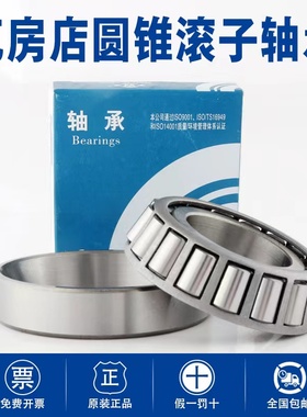 ZWZ瓦房店双列圆锥滚子LM654649/LM654610CD