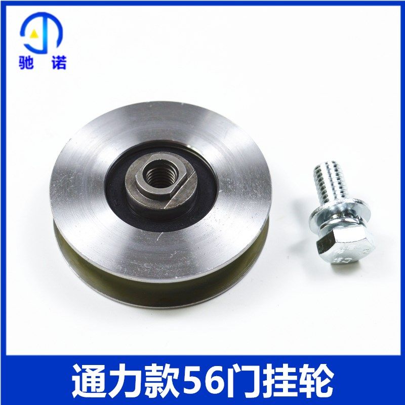 电梯配件56mm门挂轮通力原厂层门厅门挂板轿门广日日立门吊轮星玛,纺织面料/辅料/配套,服装加工设备,淘宝优惠券,粉丝福利购,淘宝优惠卷