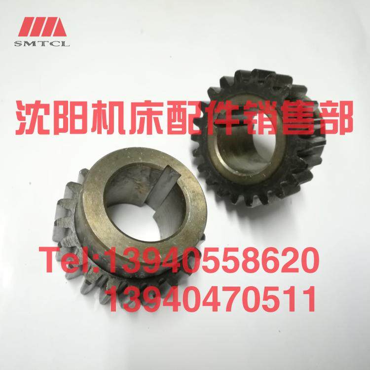 沈阳机床管螺纹车床S1-262A齿轮2038L Z22 M3原厂齿轮正品保障
