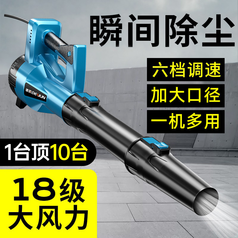 吹风机大功率工业用220v强力鼓风机吹灰尘锂电吹尘器吹灰机吹树叶