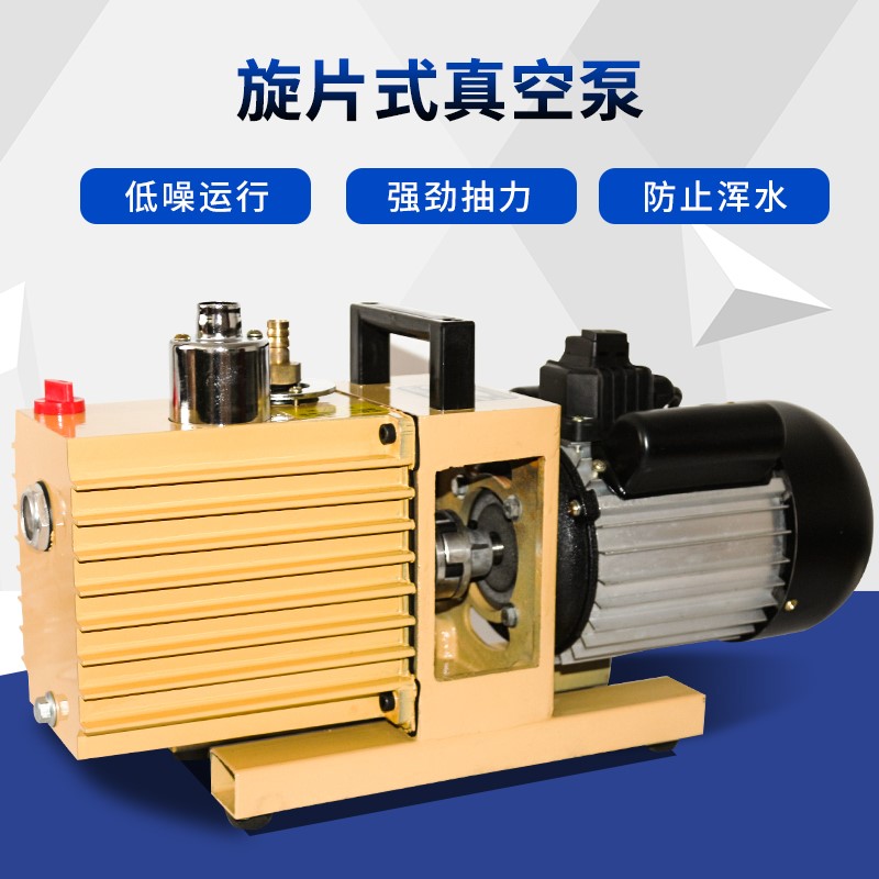 双级旋片式2XZ-4真空修空调冰箱真空泵工业实验室2XZ-2真空箱泵