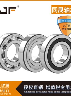 AJF轴承大全6208 6209 6210 6211 6212 6213 6214 6215 ZZ RS高速