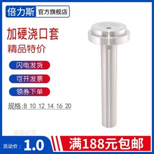 加硬型注塑模具浇口套唧咀模具唧嘴注塑机配件大全8 10 12 14 16