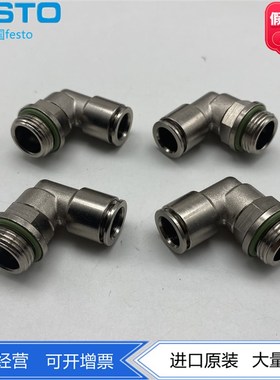 FESTO全金属快插式螺纹接头NPQH-L-G38-Q10/12-P10 578288 578289