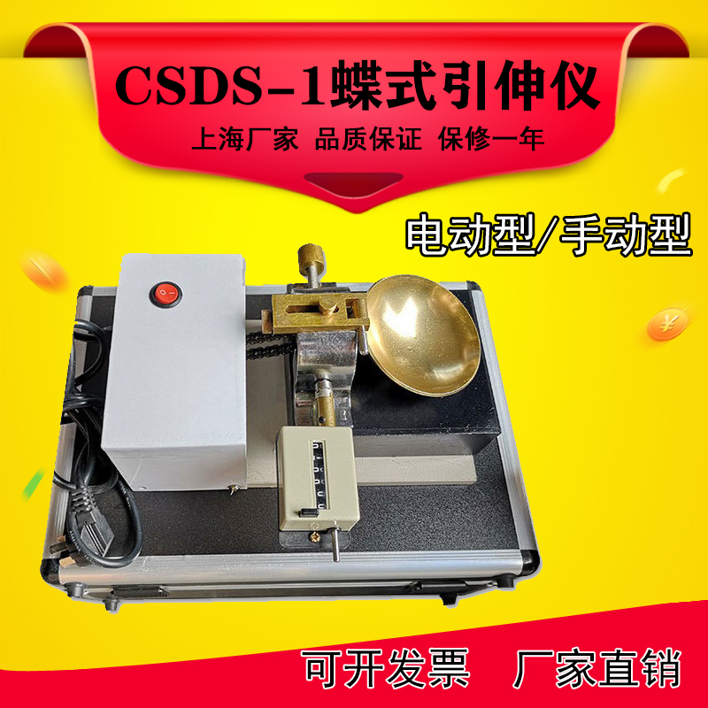 CSDS-1电动碟式液限仪手动蝶式测定仪土壤碟式液限仪厂家直销
