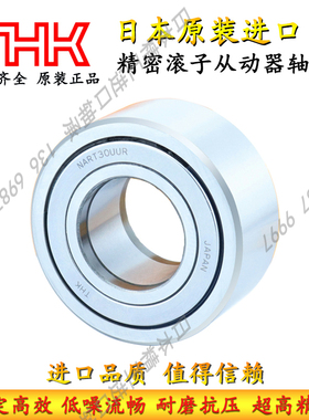 日本进口THK不锈钢滚子从动器 NART 6 8 10 12 15 17 20 25 MVUUR
