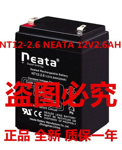能特NT12-2.6  12V2.6AH音响电瓶 喇叭电池 电梯应急蓄电池NEATA