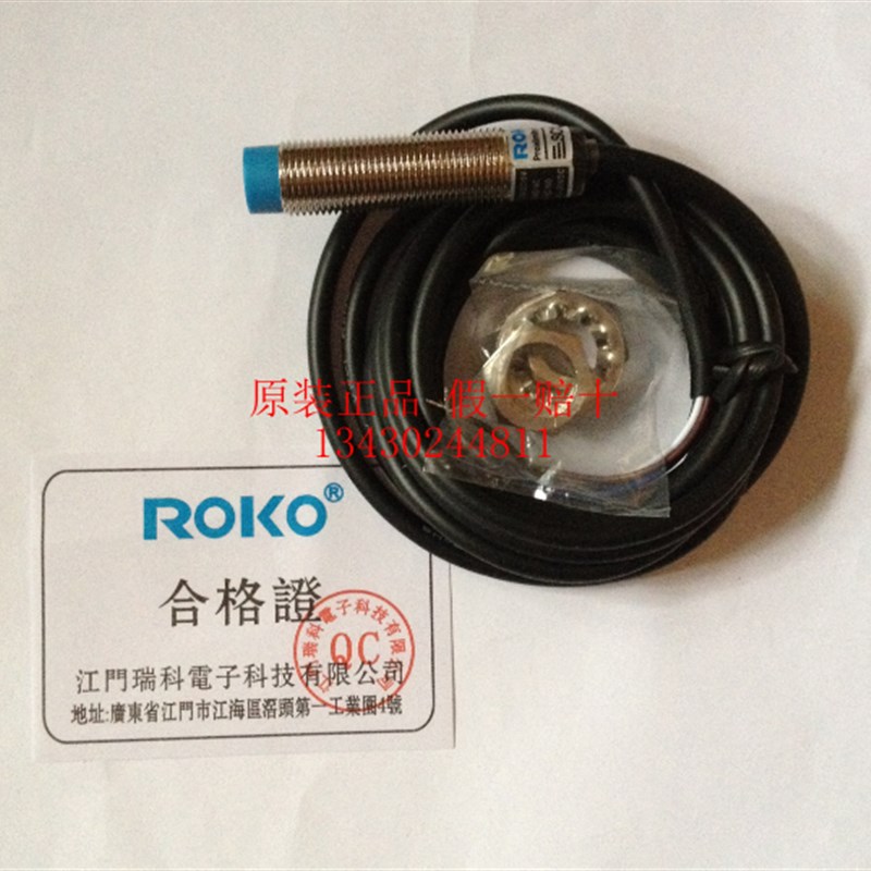 台湾ROKO瑞科SC1204-KP2圆柱型电感式接近开关传感器光电开关