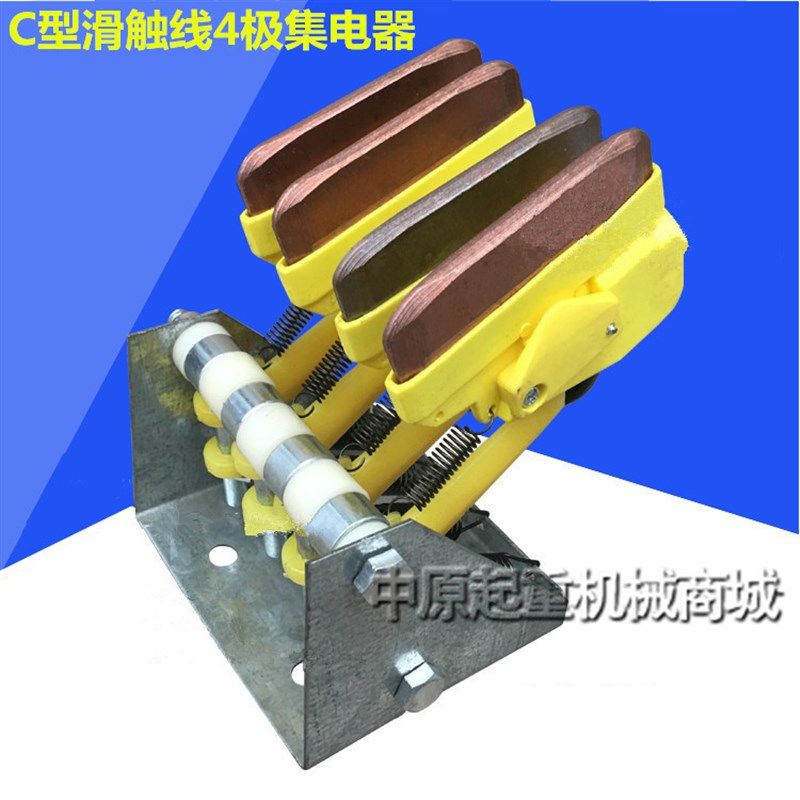 C型滑触线集电器滑车集电器 高含铜集电器 无锡C型滑线集电器,纺织面料/辅料/配套,服装加工设备,淘宝优惠券,粉丝福利购,淘宝优惠卷