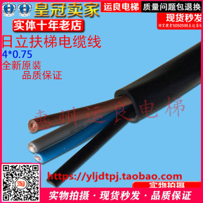 日立电梯扶梯数字颜色编号圆电缆EFG电缆4芯带线号每平方0.75线