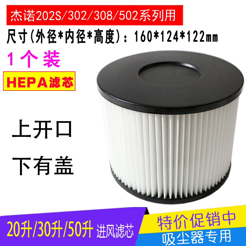 杰诺吸尘器配件海帕水洗过滤芯滤网JN202/502/503/301/601/603,搬运/仓储/物流设备,其他起重搬运设备,淘宝优惠券,粉丝福利购,淘宝优惠卷