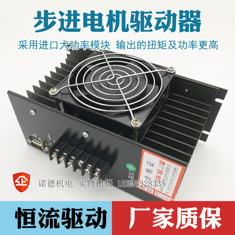 桐伟HB-B3HL 环达HD-B3C制袋机三相混合式步进电机驱动器HB-B3CE