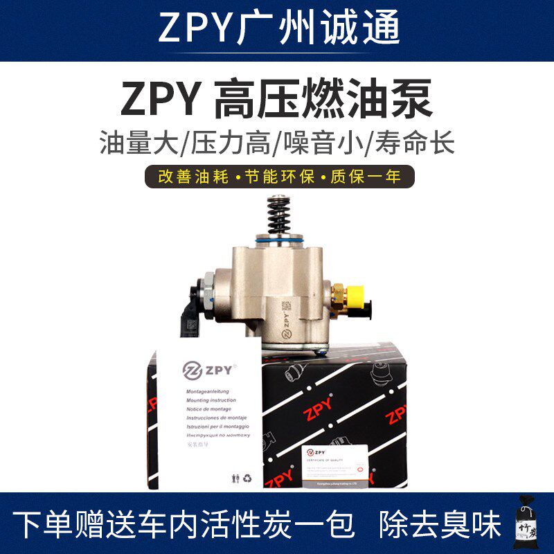 适配辉腾 途锐 奥迪Q7 A6L A8L TT 保时捷卡宴 高压油泵 燃油泵