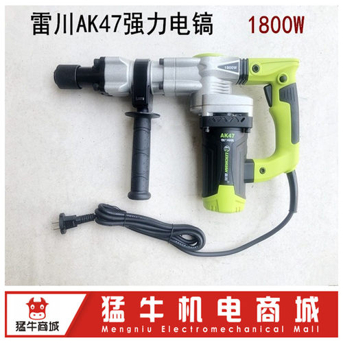 雷川奥顿AK47大功率1800W电镐工程家用混凝土破碎冲击钻电锤包邮