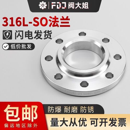 316L不锈钢法兰法兰片HG/T20592带颈平焊SO法兰RF法兰盘