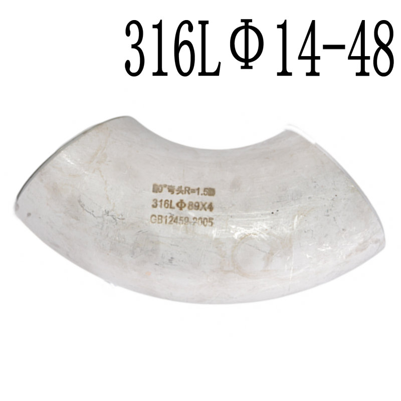 316L不锈钢冲压焊接弯头90度对焊弯头工业冲压酸洗焊接弯头14--48