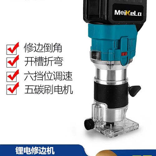 木工开槽机电动修边机木工工具大全无刷锂电池修边机多功能充电式