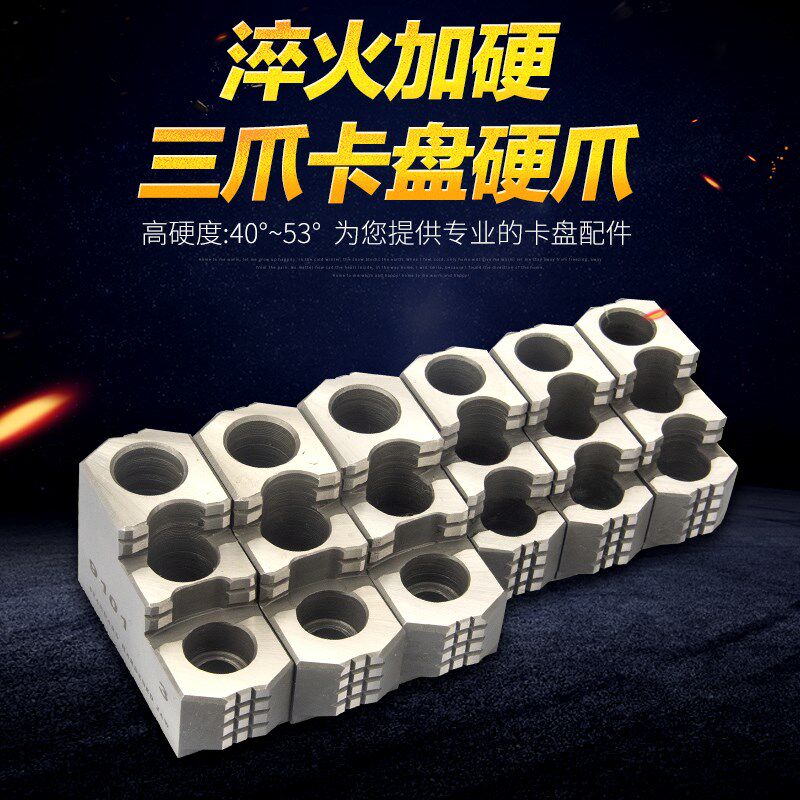 液压三爪卡盘硬爪强力卡爪数控车床标准油压3爪5/6/8/10/12/15寸