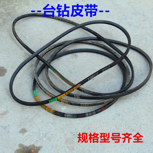 重型台钻维修配件 A型三角皮带 台钻皮带A940 A1000 A1041 A1092