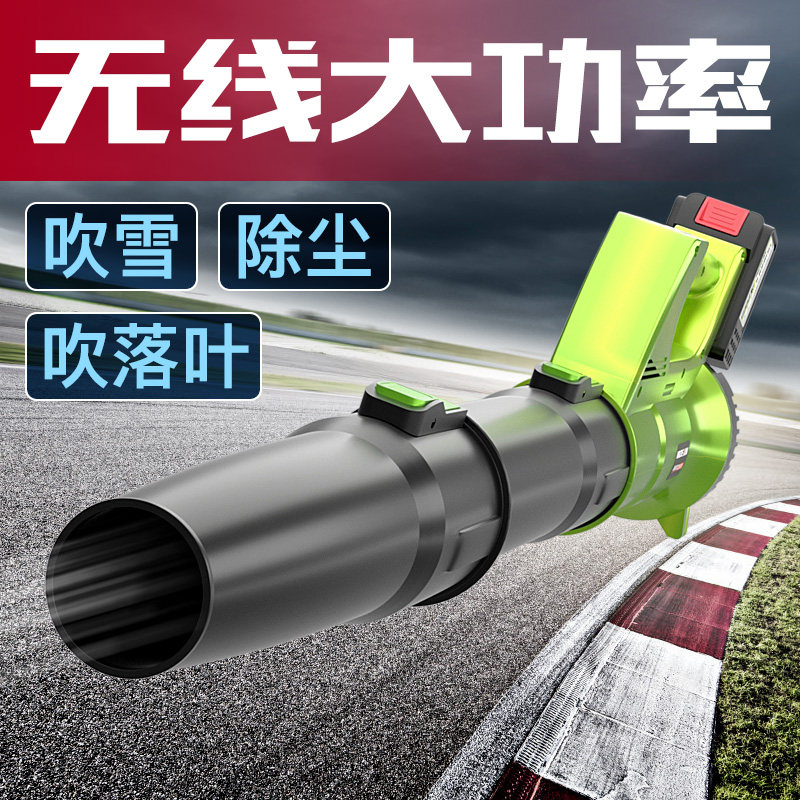 鼓风机大功率工业除尘器吹灰机强力落叶充电吹雪神器机车载吹风机