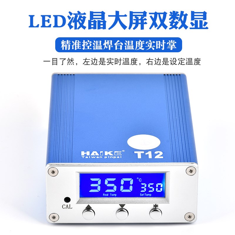 T12焊台恒温可调温自动休眠便携式电烙铁焊接DIY套件电脑手机维修