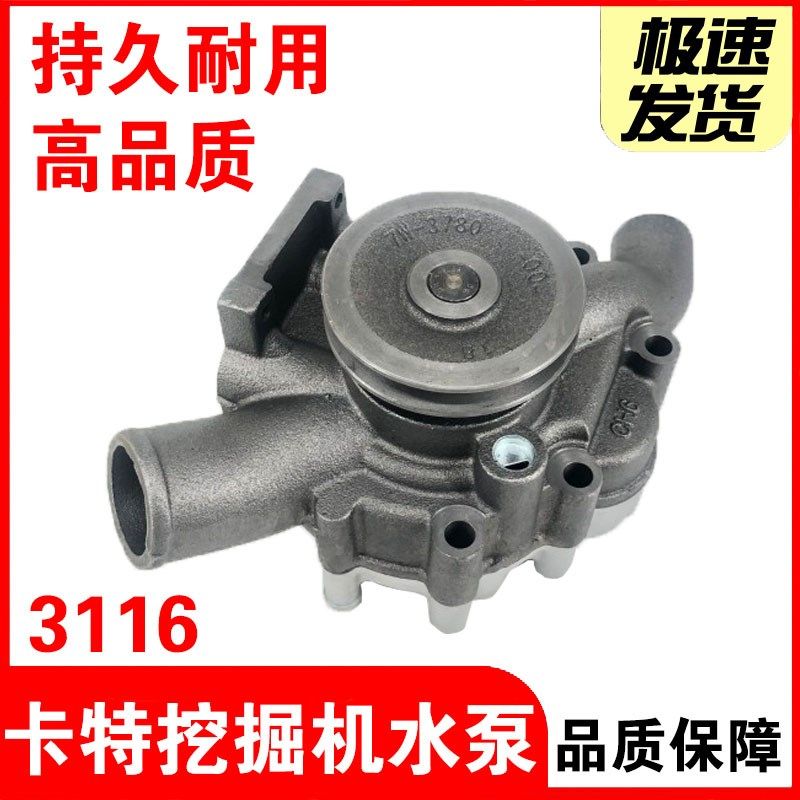 卡特324D/325D/326D/328D/329D/3116/3126挖土机水泵C7引擎水泵