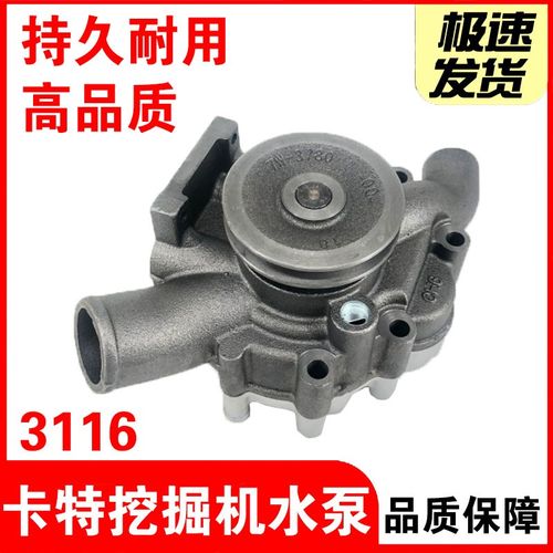 卡特324D/325D/326D/328D/329D/3116/3126挖土机水泵C7引擎水泵