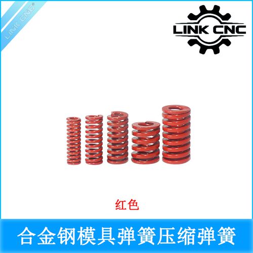 LINK CNC 高强度耐高温合金钢模具弹簧五金压缩弹簧矩形扁线红色