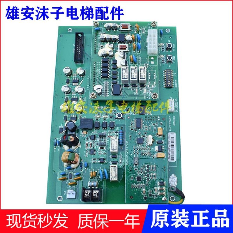 原装日立电梯轿顶对讲终端板DIS2000D 65000169-V20五方通话配件