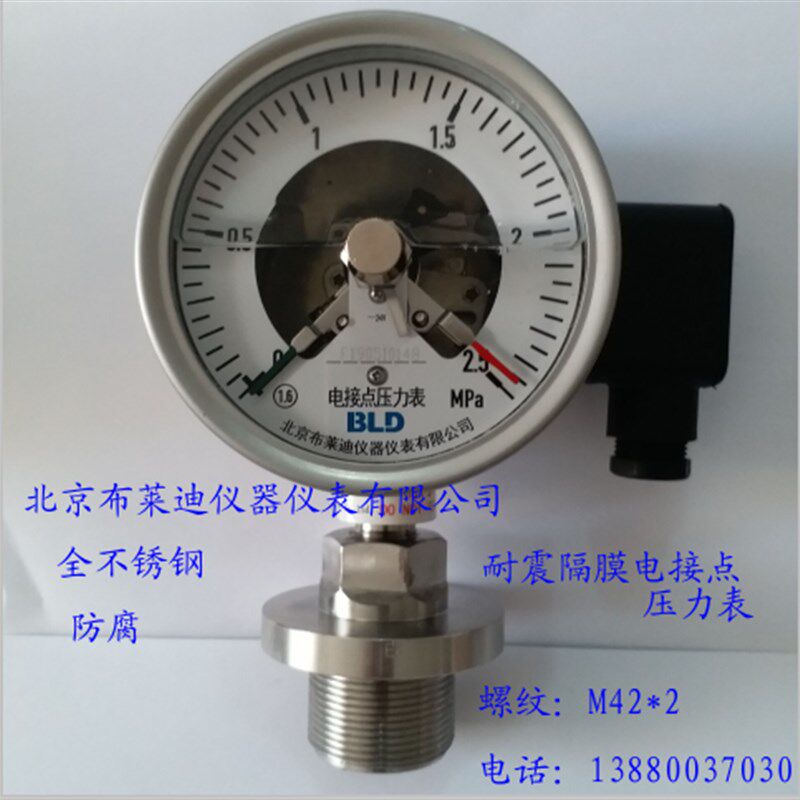 BLD北京布莱迪电接点压力表PYXHN-100螺纹M42*2景津压滤机专用