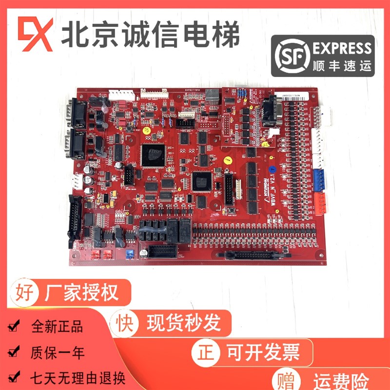电梯配件 现代电梯STVF9型主板 WBVF-N V1.1 V2.1 现代主板现货出