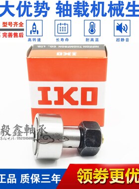 IKO进口滚轮轴承 CF3 4 5 6 8 10 12 16 18 20 20 24 30-1-2 BUUR