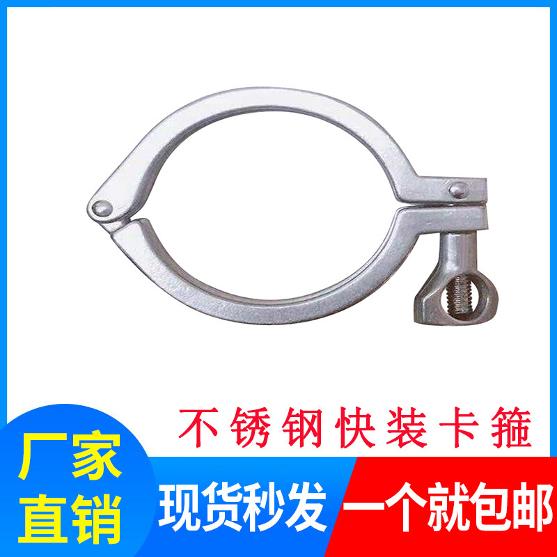 卫生级快装卡箍304/201不锈钢接头卡盘抱箍快接端头精铸卡扣管夹