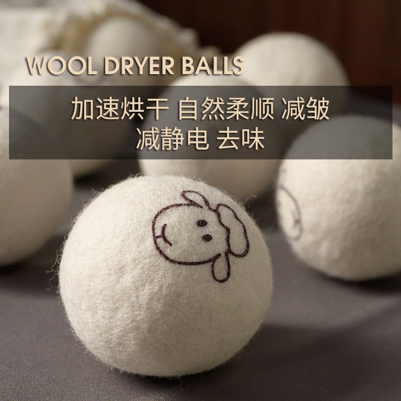 6个装 烘干羊毛球烘干机除静电烘干衣物防缠绕羊毛球烘干机去皱球