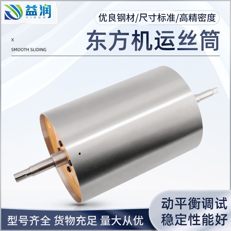 线切割配件大全 东方机运丝筒 线切割丝桶滚筒 运丝丝筒 砂线丝筒